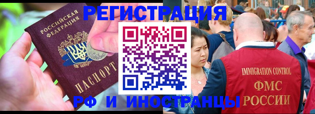 временная регистрация в Полярных Зорях