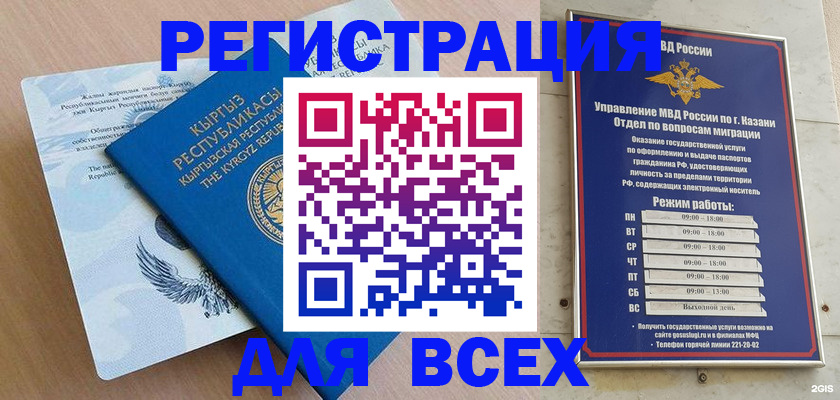 прописка для военкомата в Полярных Зорях