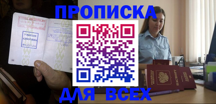 временная регистрация госуслуги в Полярных Зорях