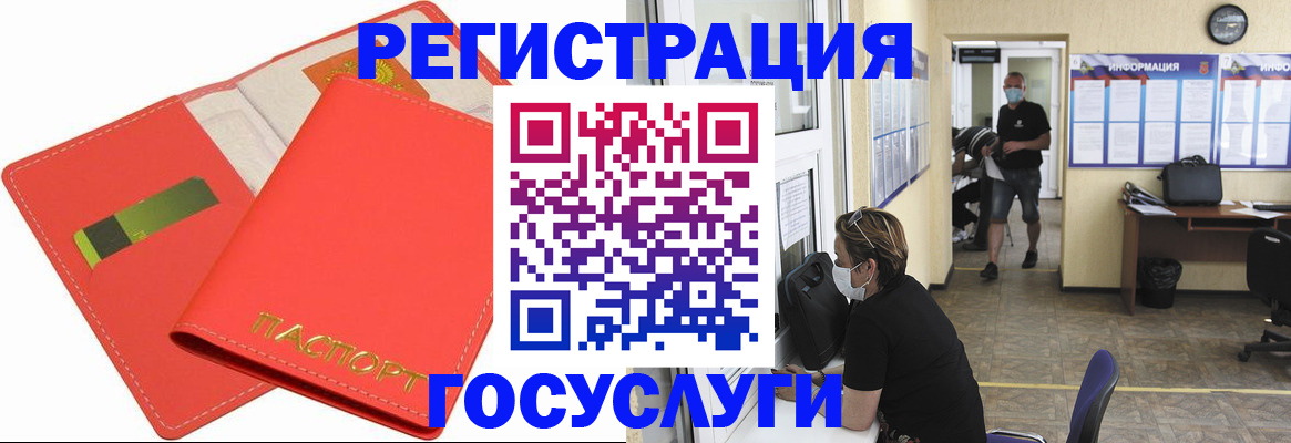 временная регистрация собственник в Полярных Зорях